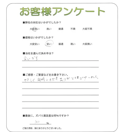 お客様レビュー