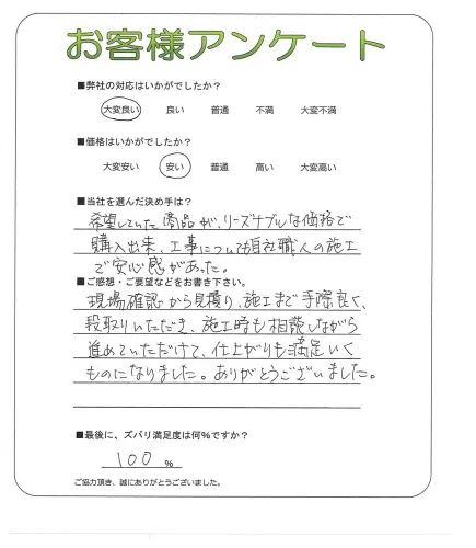 お客様レビュー