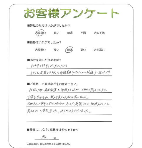 お客様レビュー