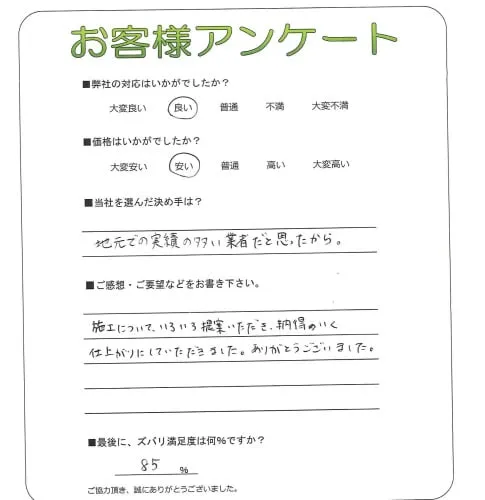 お客様レビュー