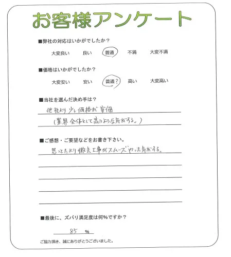 お客様レビュー