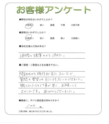 お客様レビュー