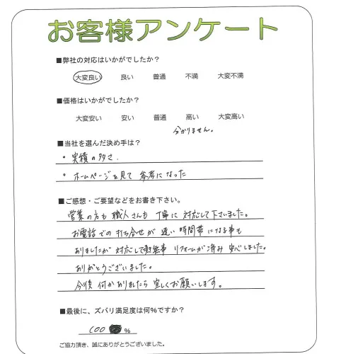 お客様レビュー