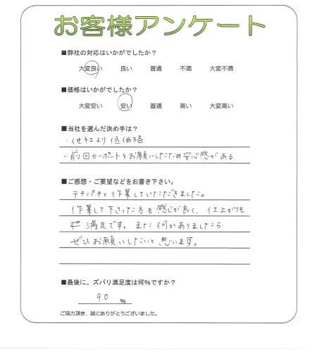 お客様レビュー