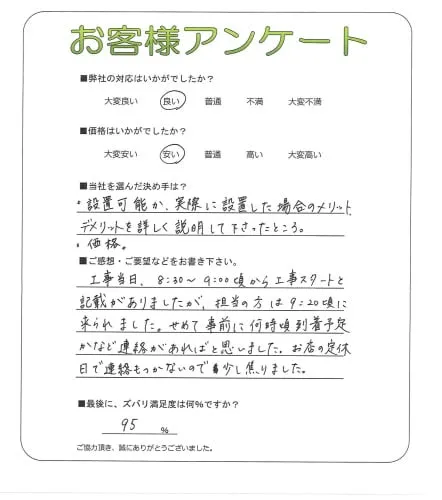 お客様レビュー