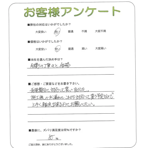 お客様レビュー