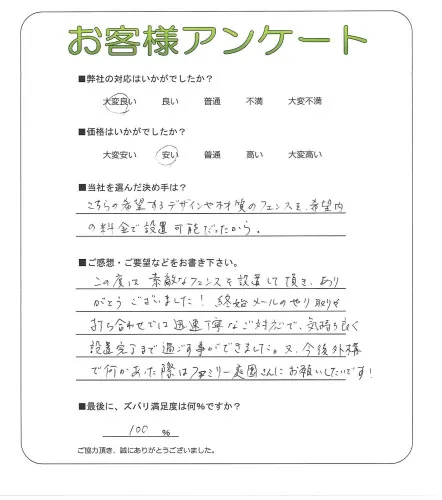 お客様レビュー