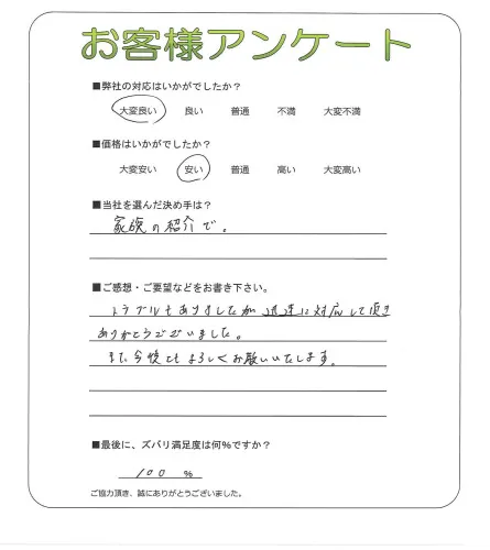 お客様レビュー