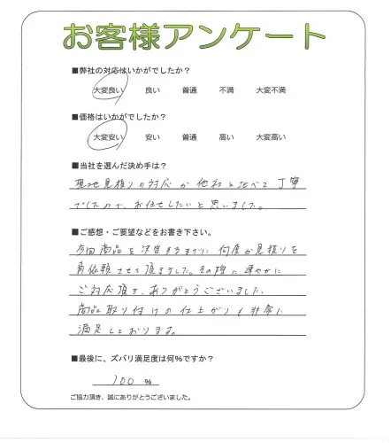 お客様レビュー