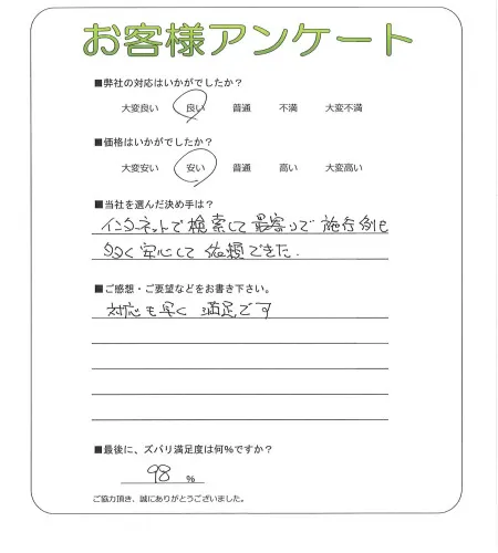 お客様レビュー