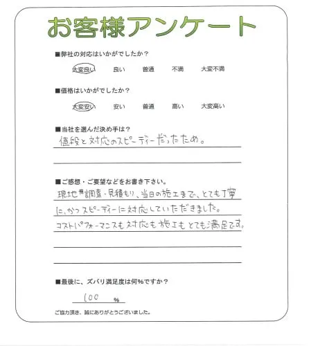 お客様レビュー