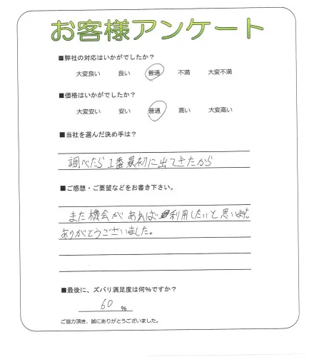 お客様レビュー