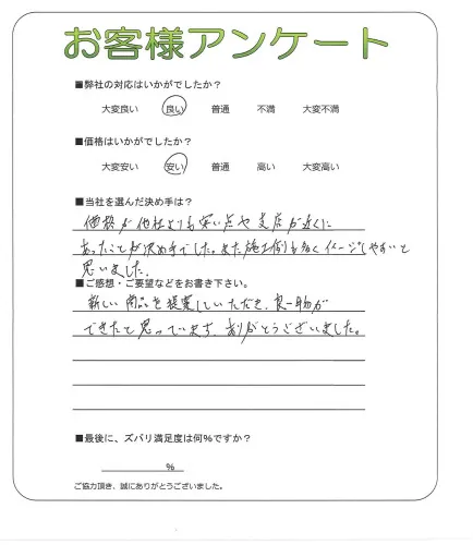 お客様レビュー