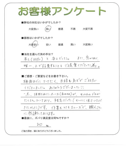 お客様レビュー