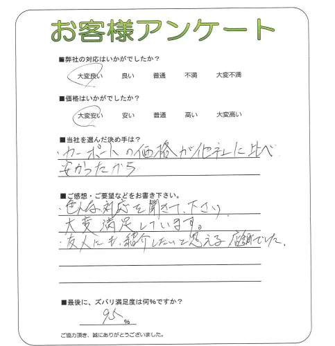 お客様レビュー