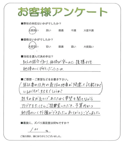 お客様レビュー