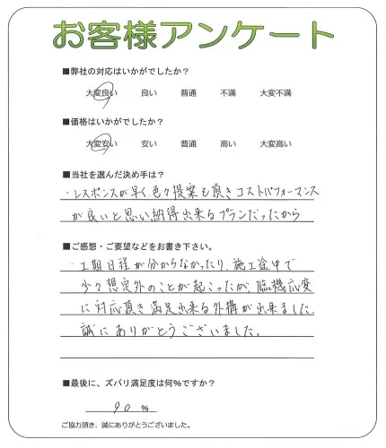 お客様レビュー