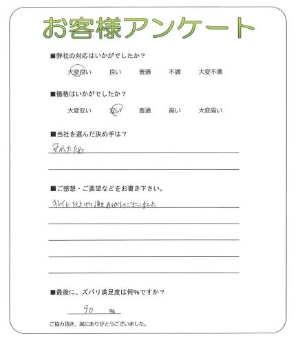 お客様レビュー