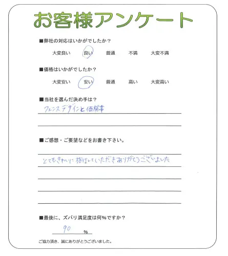 お客様レビュー