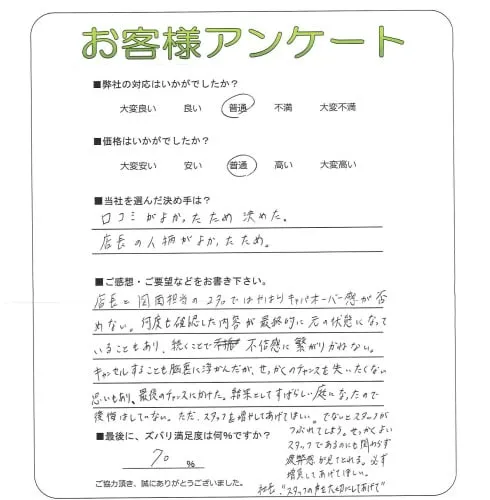 お客様レビュー