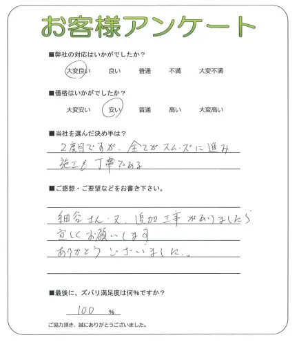 お客様レビュー