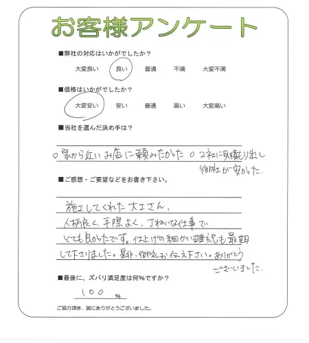 お客様レビュー