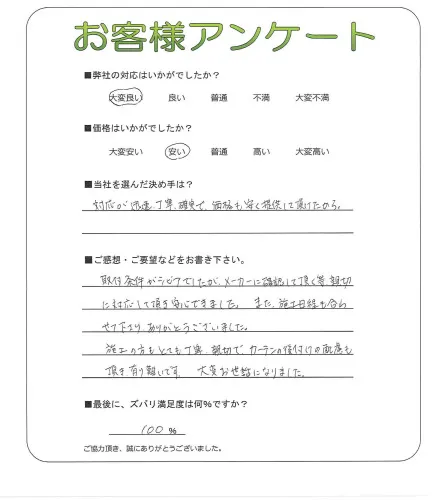 お客様レビュー