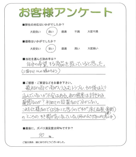 お客様レビュー