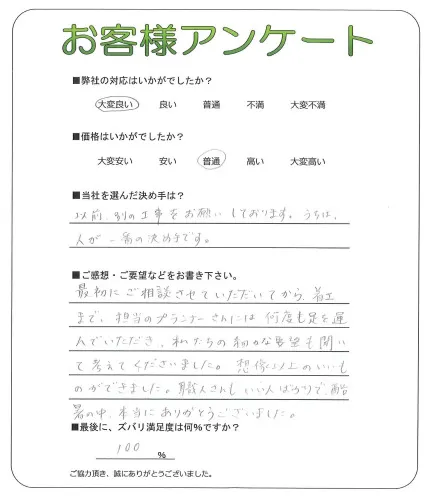 お客様レビュー