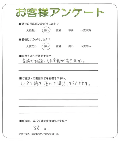 お客様レビュー