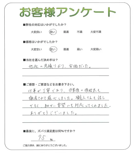 お客様レビュー