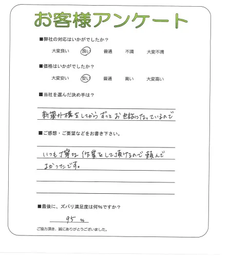 お客様レビュー