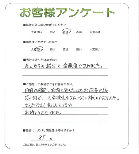 お客様レビュー