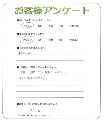 お客様レビュー