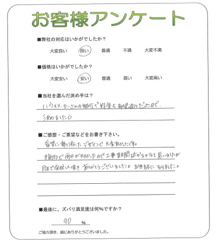 お客様レビュー