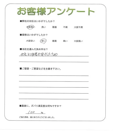 お客様レビュー