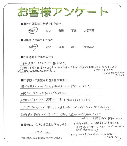 お客様レビュー