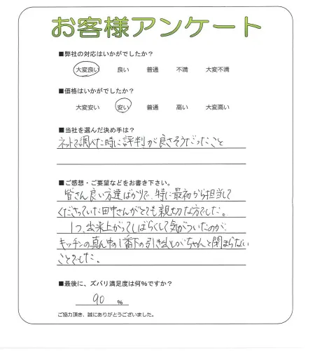 お客様レビュー