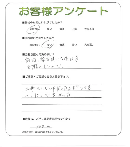 お客様レビュー