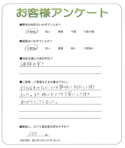 お客様レビュー