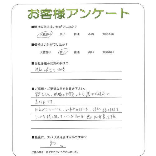 お客様レビュー