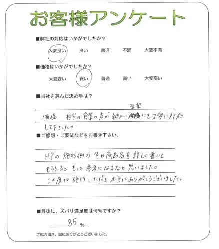 お客様レビュー