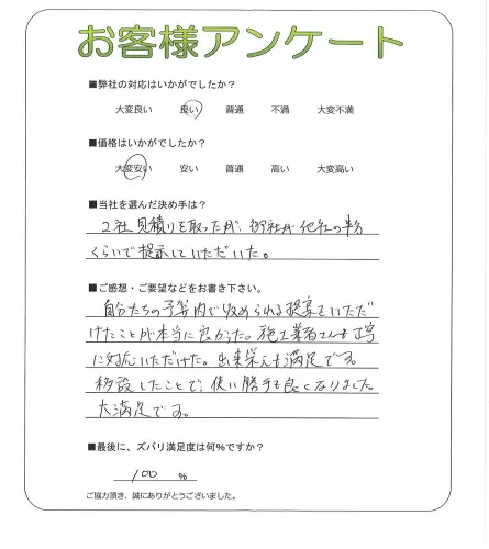 お客様レビュー