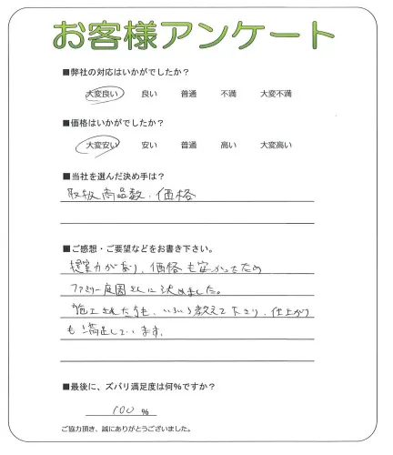 お客様レビュー