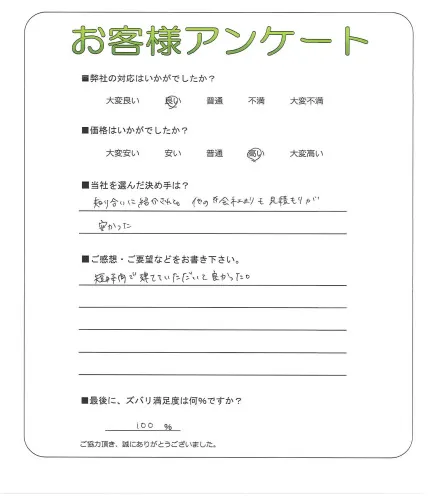 お客様レビュー