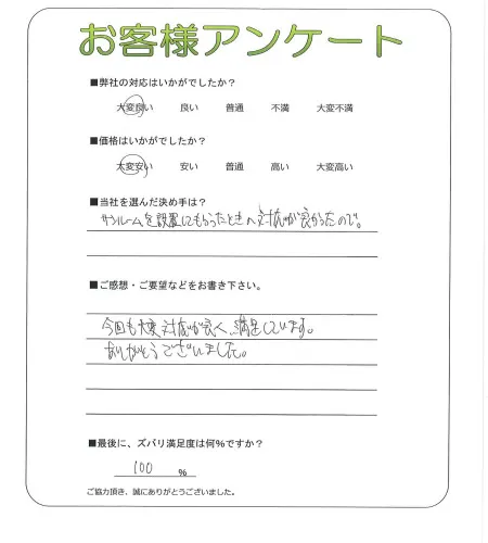 お客様レビュー