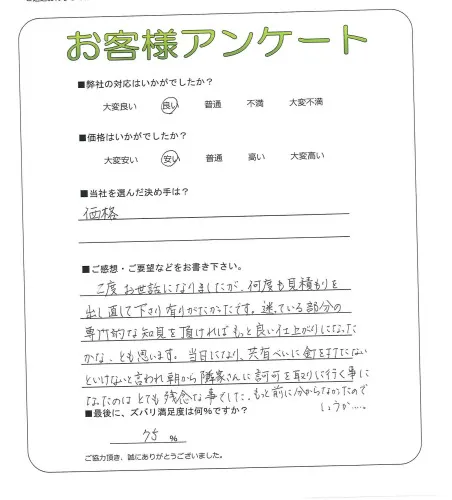 お客様レビュー