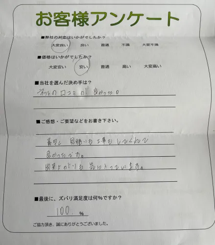 お客様レビュー