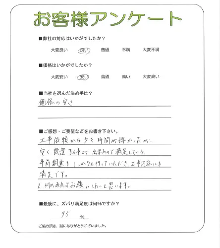 お客様レビュー