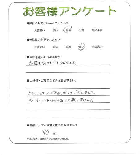 お客様レビュー